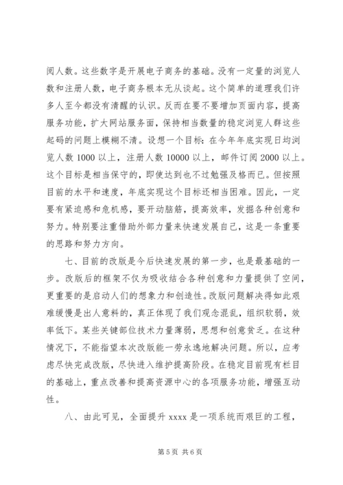 目标，计划和管理－我的一点随想 (5).docx