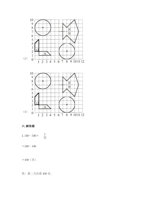 2022年人教版六年级上册数学期末测试卷（精练）.docx