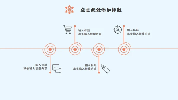 情人节卡通通用PPT模板