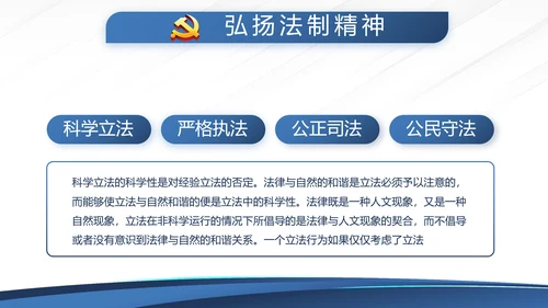 蓝色大气公安派出所工作总结汇报动态PPT模板