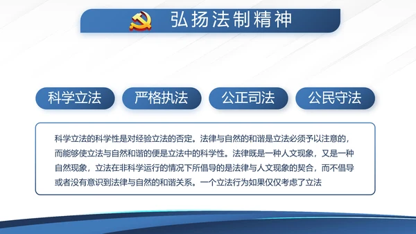 蓝色大气公安派出所工作总结汇报动态PPT模板