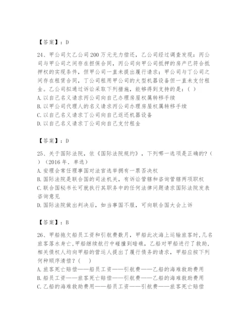 2024年国家电网招聘之法学类题库（名师系列）.docx