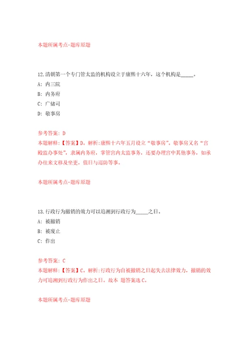 2022年01月浙江台州临海市畜牧兽医所招考聘用编制外合同工强化练习模拟卷及答案解析