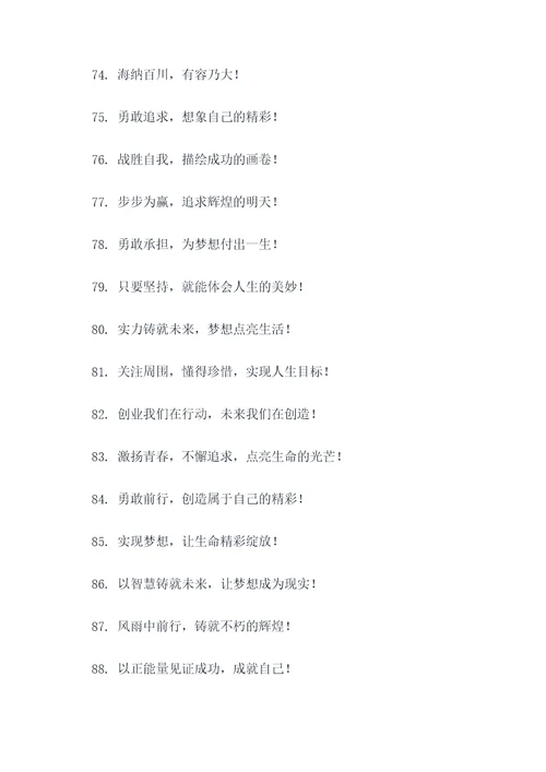 红领巾寻访身边榜样的标语