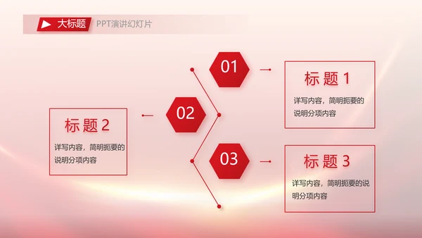 红色大气市场监管局情况汇报动态PPT模板