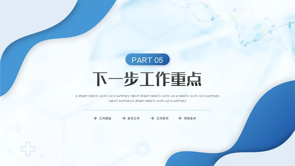医药医疗医学年中总结2022年工作汇报ppt