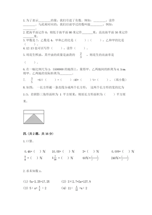 小学毕业班数学检测卷及答案【名校卷】.docx