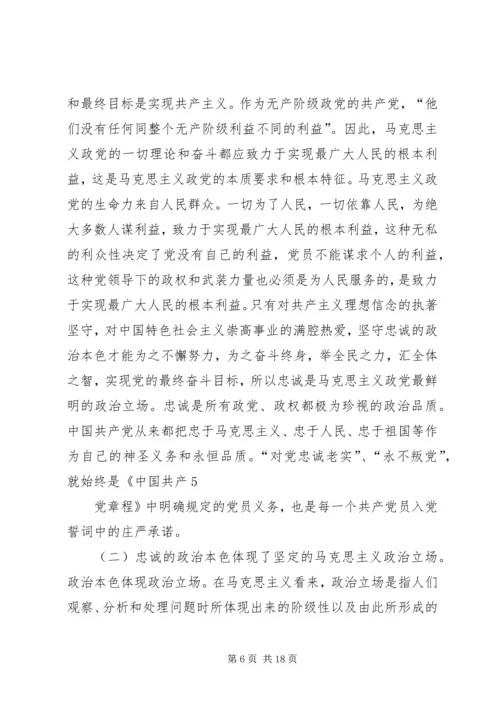 核心价值观学习体会 (5).docx