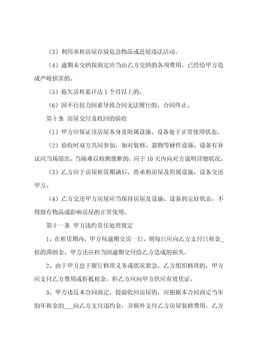 办公楼租房合同通用5篇