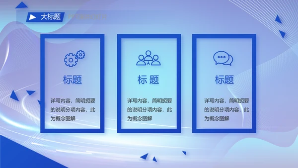 蓝色公安数字化管理建设动态PPT