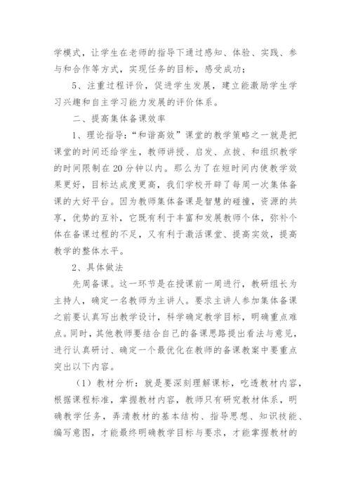 初中英语新学期教学计划.docx