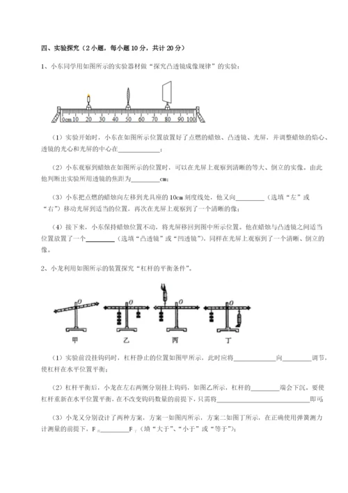 强化训练重庆市巴南中学物理八年级下册期末考试同步测评B卷（详解版）.docx