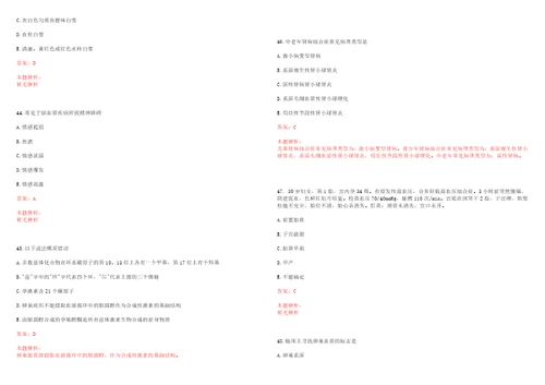 2022年03月佳木斯市卫生计生委直属事业单位大学生供需见面会现场公开招聘一考试题库历年考题摘选答案详解