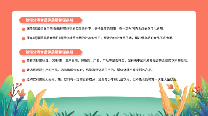 节日假期中小学生暑假安全教育通用PPT模板