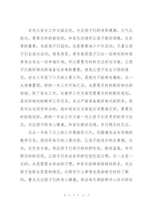 教师年度述职个人总结大全.docx