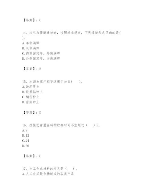 2024年一级建造师之一建市政公用工程实务题库加精品答案.docx