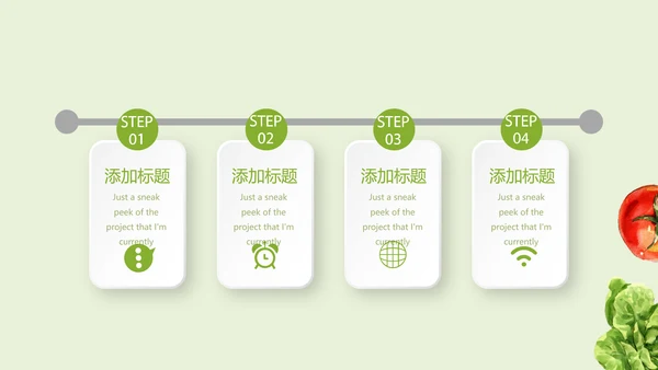 绿色蔬菜营养与健康动态PPT