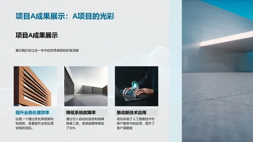 技术总监述职报告