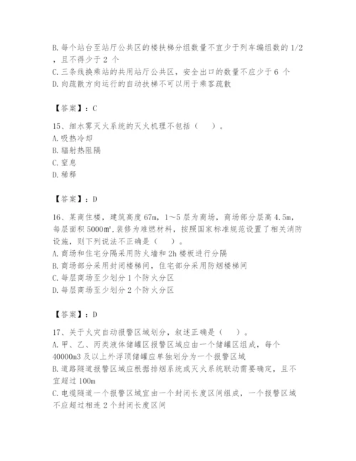注册消防工程师之消防安全技术实务题库含完整答案【全国通用】.docx