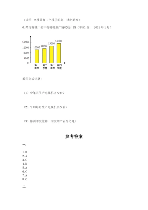 西师大版数学小升初模拟试卷精品【全国通用】.docx