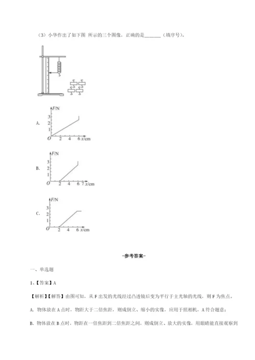 滚动提升练习重庆市九龙坡区物理八年级下册期末考试综合测评试题（含详细解析）.docx