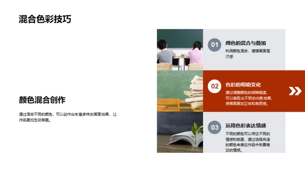 色彩运用大解析