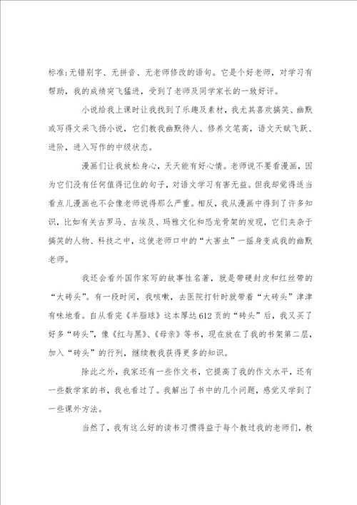 教师节快乐作文500字7篇