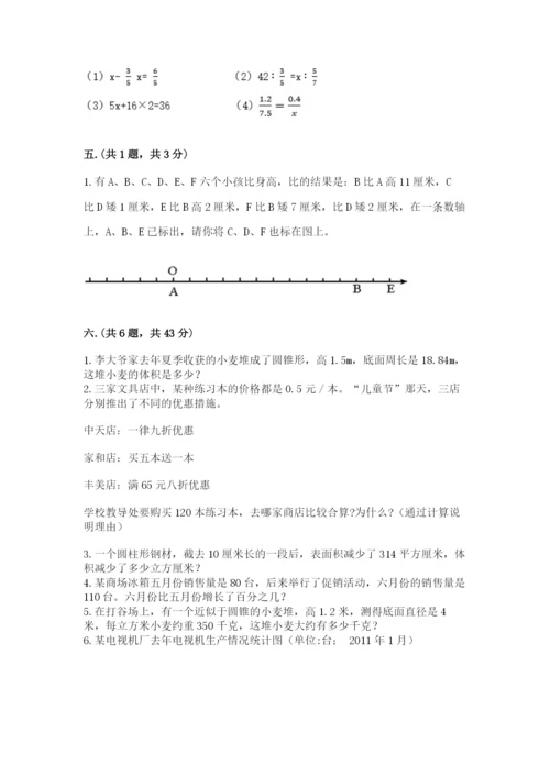 苏教版数学六年级下册试题期末模拟检测卷【黄金题型】.docx