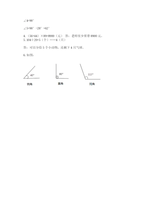 人教版数学四年级上册期末测试卷精品【历年真题】.docx
