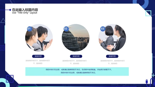 平台投放推广方案通用PPT简报