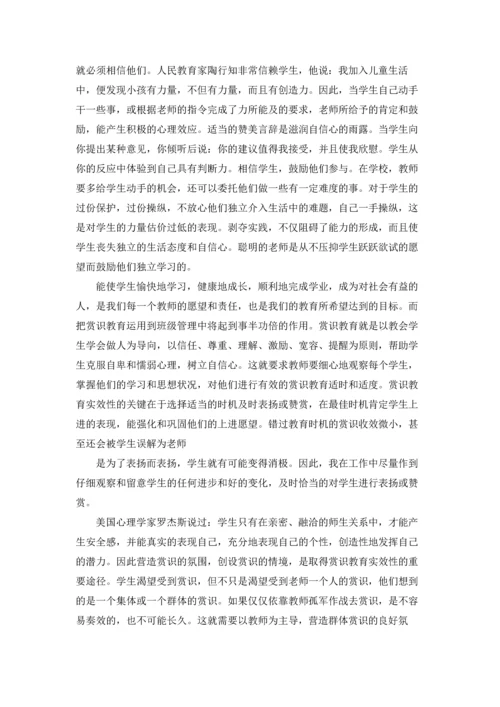 初中班主任工作总结(集合15篇).docx