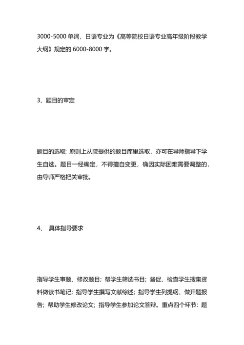 本科生毕业论文（设计）工作计划.docx