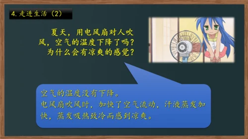 八年级上册物理课件 3.3汽化和液化（人教版）31页ppt