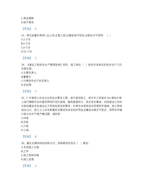 2022年河南省安全员之B证（项目负责人）模考题库带答案.docx