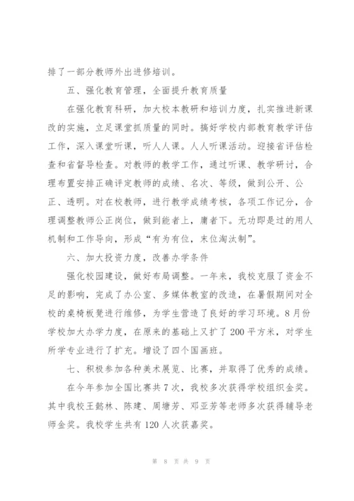 艺术培训中心年度总结格式.docx