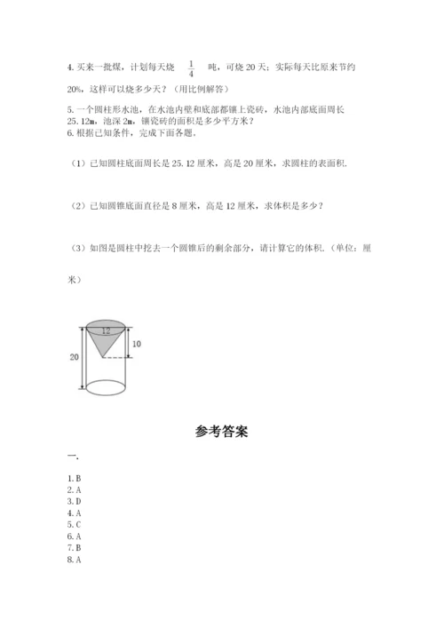 人教版六年级数学下学期期末测试题精品（满分必刷）.docx