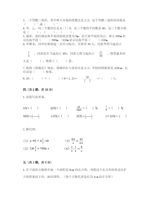 北师大版小升初数学模拟试卷（研优卷）.docx