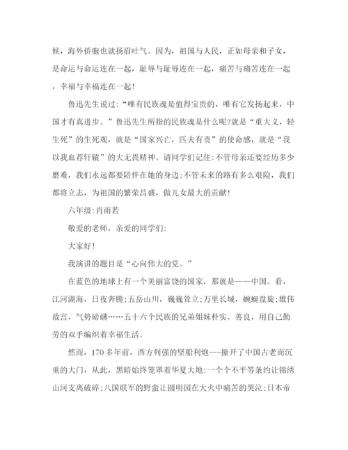 精编之关于祖国在我心中主题演讲稿范文.docx