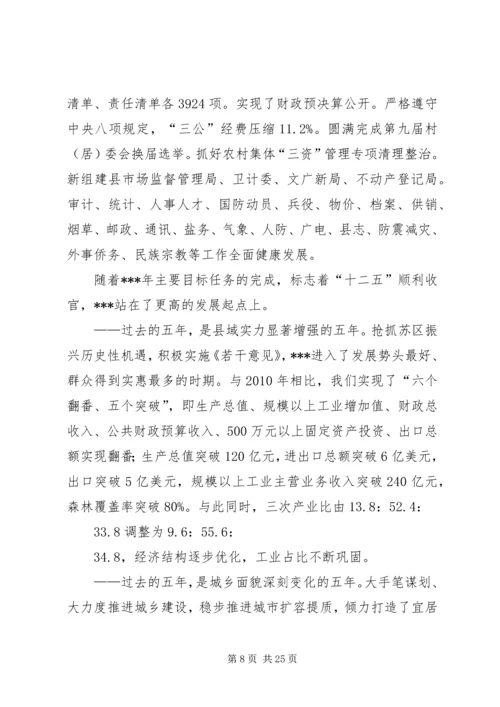 县政府工作报告 (19).docx