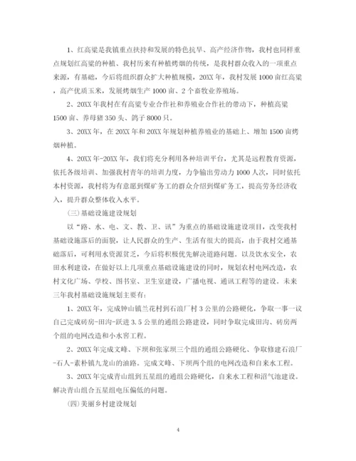 精编之驻村工作组工作计划范文.docx