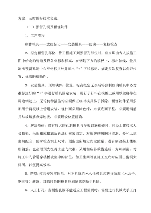 优质建筑设备安装分项关键工程重点技术综合措施.docx