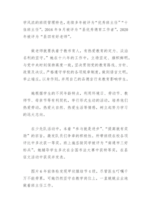 小学优秀辅导员个人主要事迹材料500字(精选4篇).docx