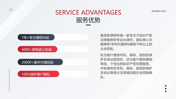 红色简约公关策划律所公司介绍PPT套装