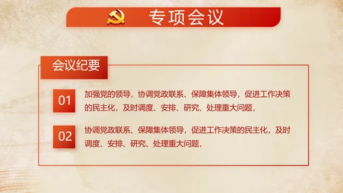 红色党建微党课工作总结学习教育PPT