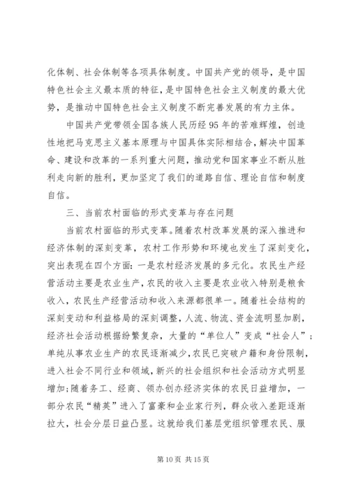 讲奉献有作为专题党课 (2).docx