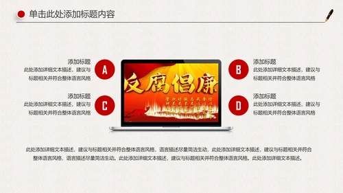 人民的名义廉政文化纪委检察院反贪局PPT