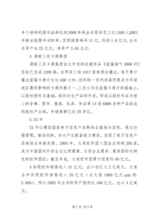 充分认识版权产业对社会积极发展的影响.docx