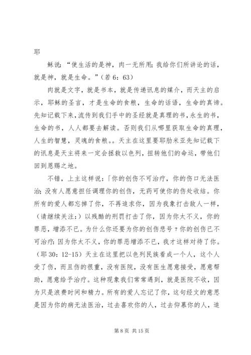 第一篇：第十八周计划（XX年12月28日——XX年12月31日）.docx