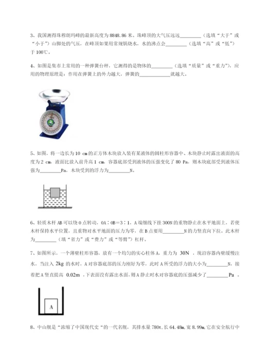 基础强化乌鲁木齐第四中学物理八年级下册期末考试同步练习试题.docx