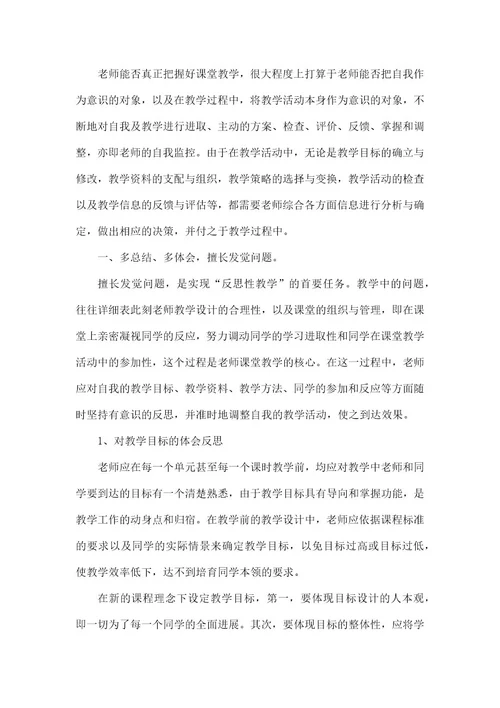 2021化学教师年终工作总结
